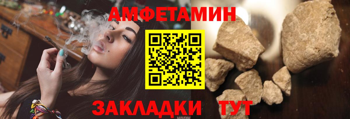 Амфетамин Розовый  АМФЕТАМИН  Амфетамин  Чита  Вход с VPN 