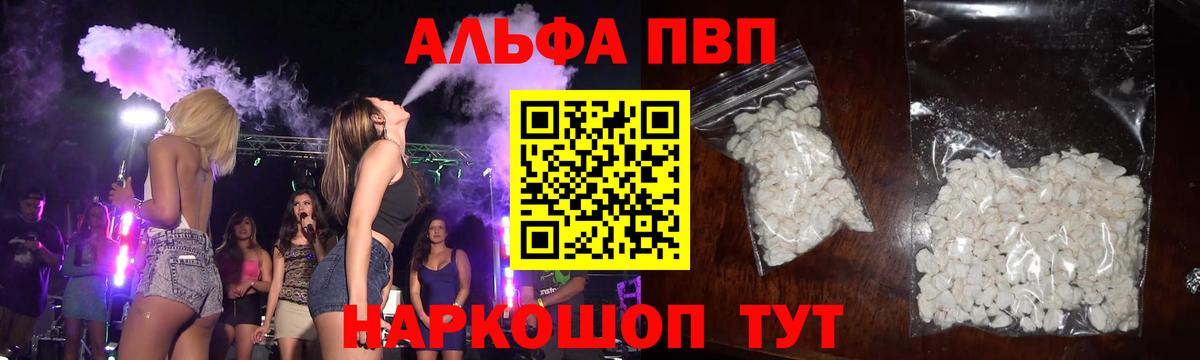 A PVP Crystall  A-PVP крисы CK  Alfa_PVP крисы CK  A-PVP  Чита 