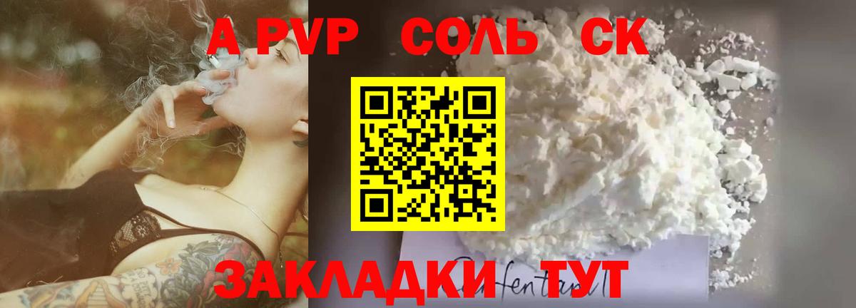 Alpha PVP СК КРИС Чита