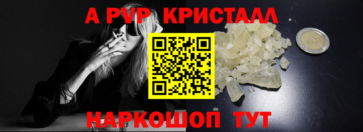 Alfa_PVP СК  A-PVP крисы CK  Alpha PVP СК КРИС  Alpha-PVP  Чита  Вход с VPN 