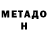 Amphetamine Розовый Maga Magomediv