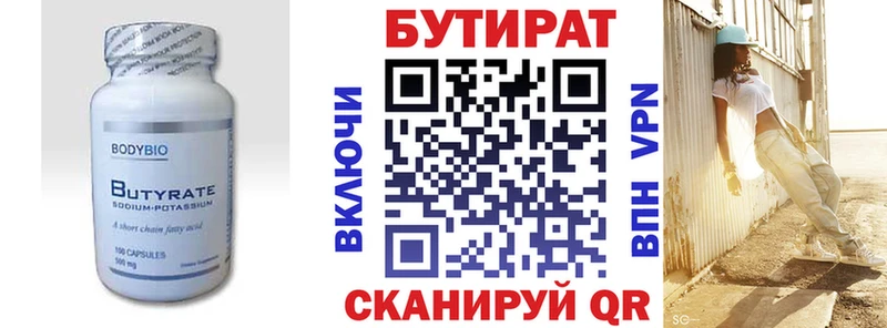 БУТИРАТ буратино  OMG сайт  Чита  где можно купить наркотик 