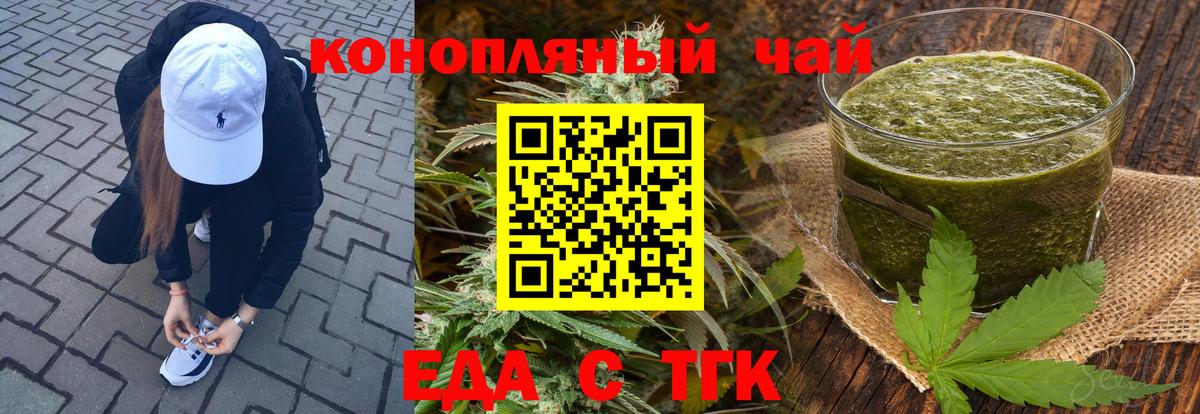 Чита  Печенье с ТГК марихуана  Вход с VPN 