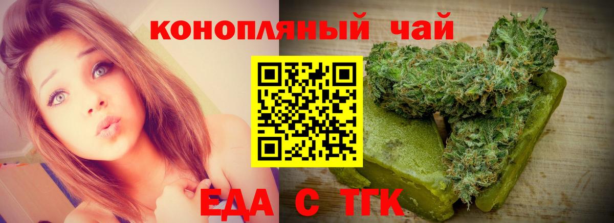 Cannafood конопля  Чита 