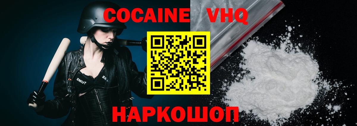 COCAIN 98% Чита