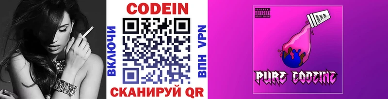 маркетплейс клад Чита Codein напиток Lean (лин) купить наркотик