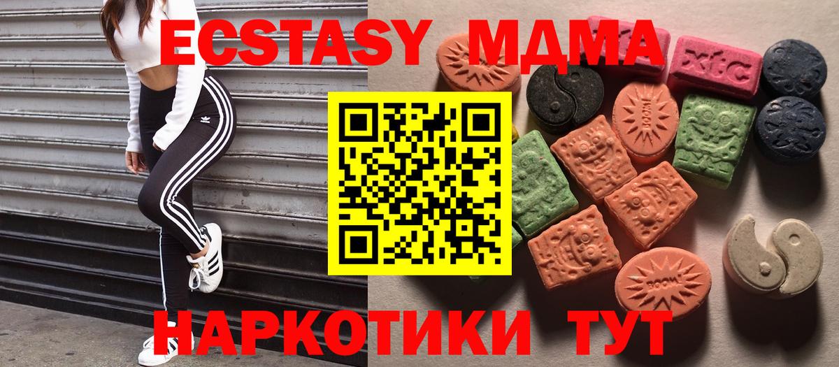 Экстази ешки  где купить наркоту  Чита  Ecstasy 99% 