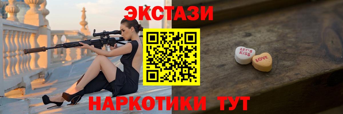 Чита  ЭКСТАЗИ mix  Экстази  Вход с VPN 