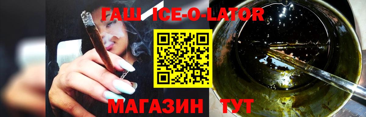 ГАШ хэш Чита