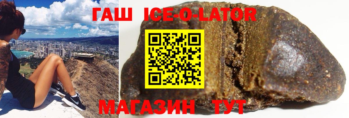 ГАШ Premium  ГАШ Изолятор  Чита 