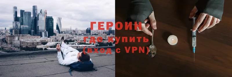 Героин Heroin  Чита 