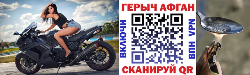 ГЕРОИН Афган  Чита 