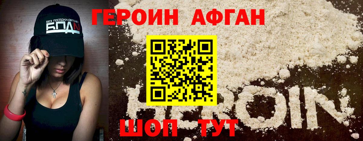 Героин гречка  ГЕРОИН  Чита 