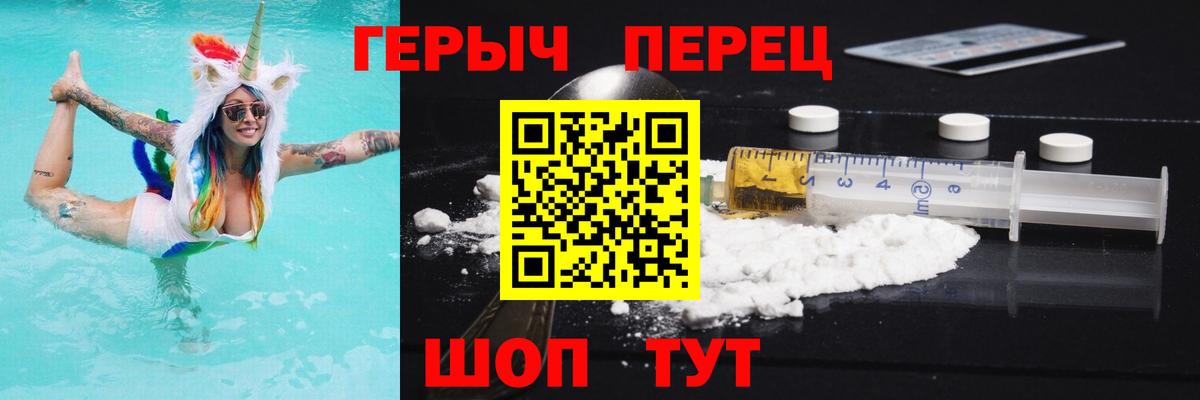 ГЕРОИН Heroin Чита