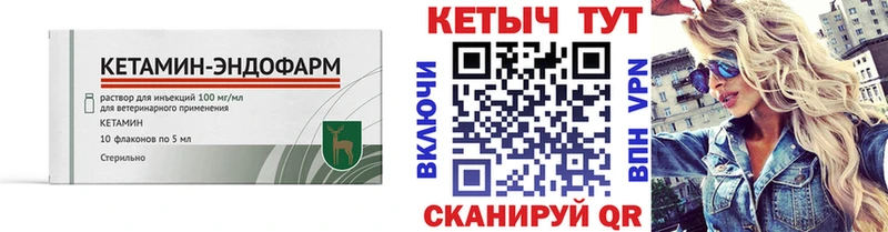 Кетамин ketamine Чита