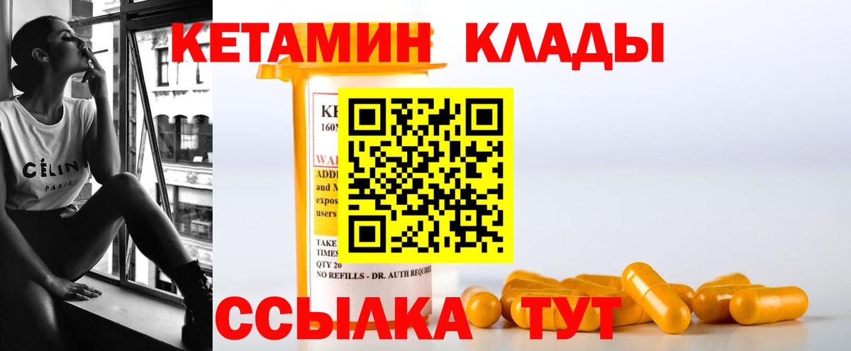 Кетамин ketamine  Вход с VPN  Кетамин ketamine  Чита 