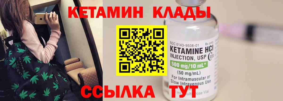 Кетамин ketamine  Кетамин ketamine  Чита 