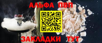 ALPHA PVP Беслан