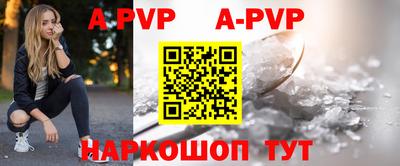ALPHA PVP Беслан