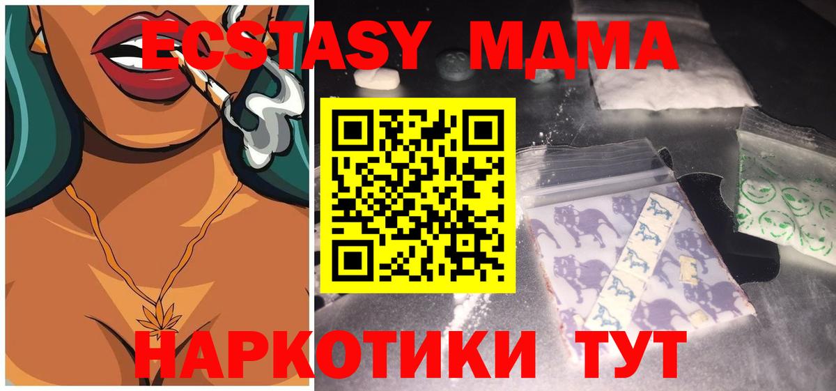 МДМА молли Чита