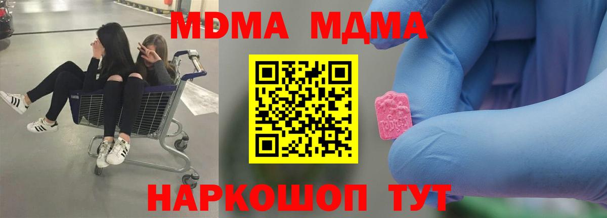 Чита  MDMA VHQ  MDMA  Вход с VPN 