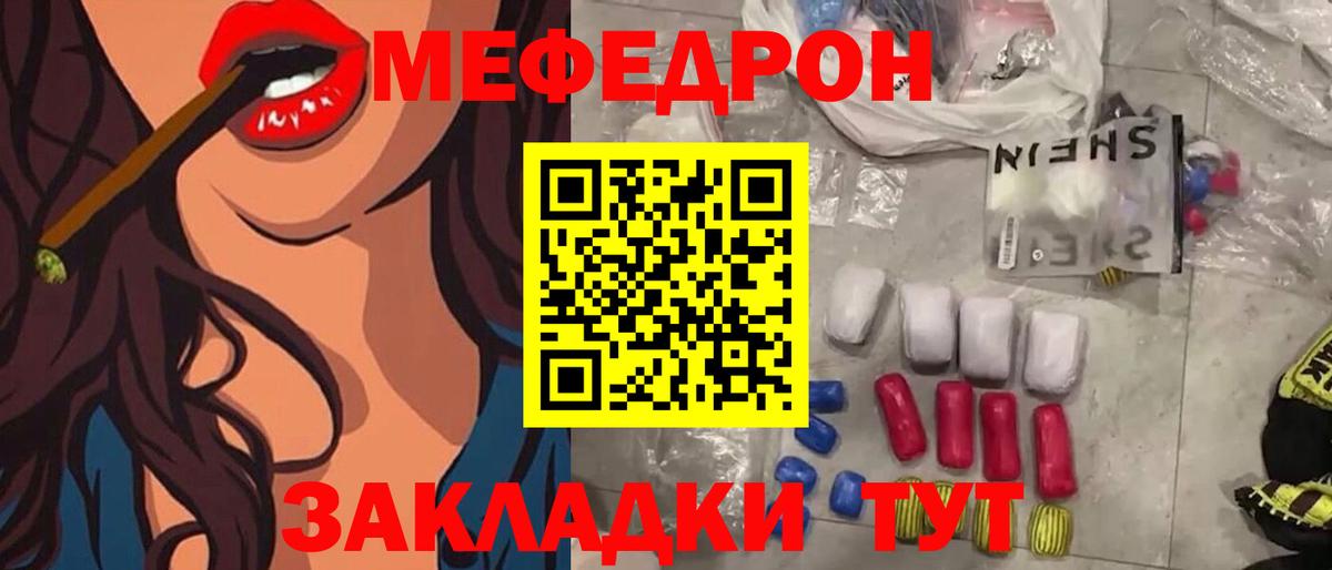 Меф mephedrone  МЯУ-МЯУ  МЯУ-МЯУ  Чита 