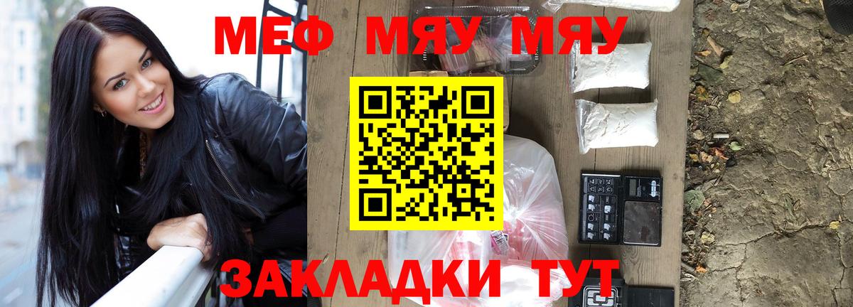 Меф кристаллы Чита