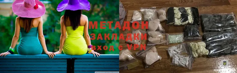 МЕГА вход  купить наркотики цена  Чита  Метадон methadone 