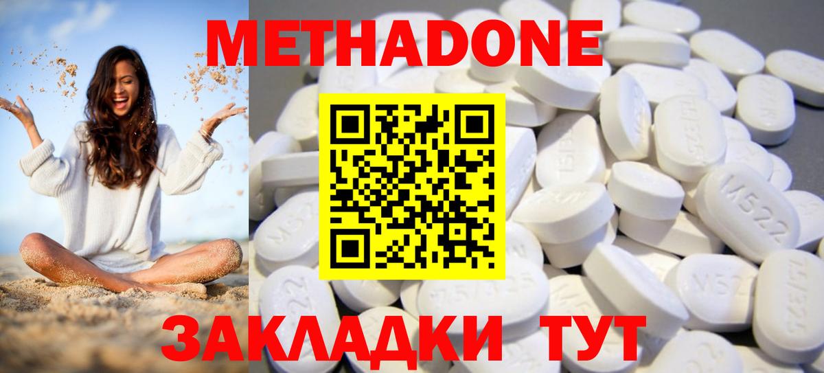 Чита  МЕТАДОН мёд  Вход с VPN 