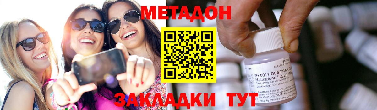 Метадон белоснежный Чита