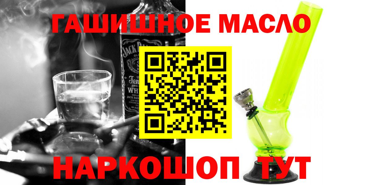 ТГК концентрат  ТГК вейп  Чита 