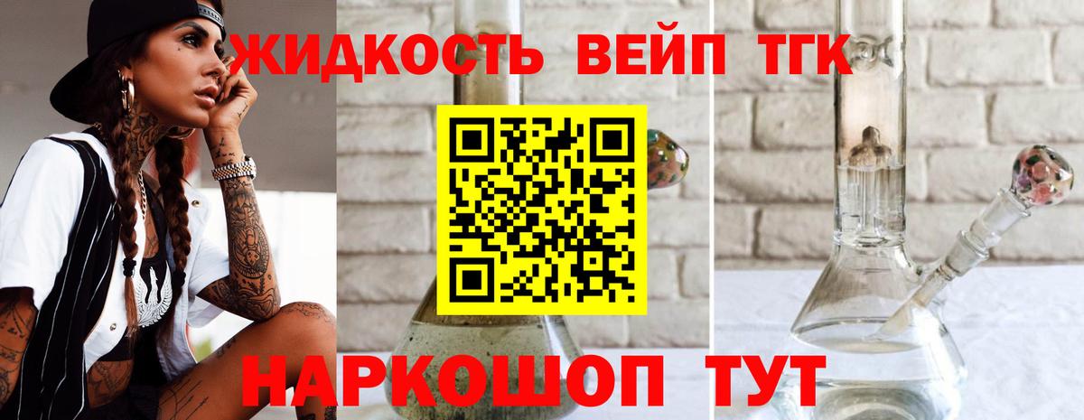 Дистиллят ТГК жижа  Дистиллят ТГК гашишное масло  Вход с VPN  Чита 