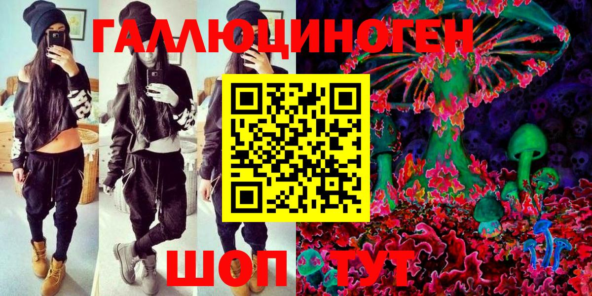 Галлюциногенные грибы GOLDEN TEACHER Чита