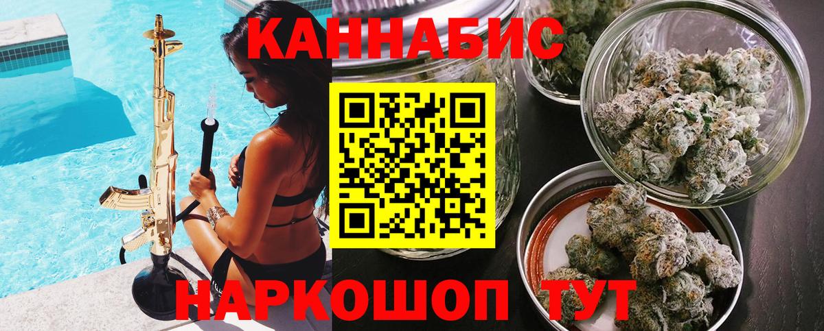 Бошки Шишки AK-47  Вход с VPN  Чита  Марихуана планчик 